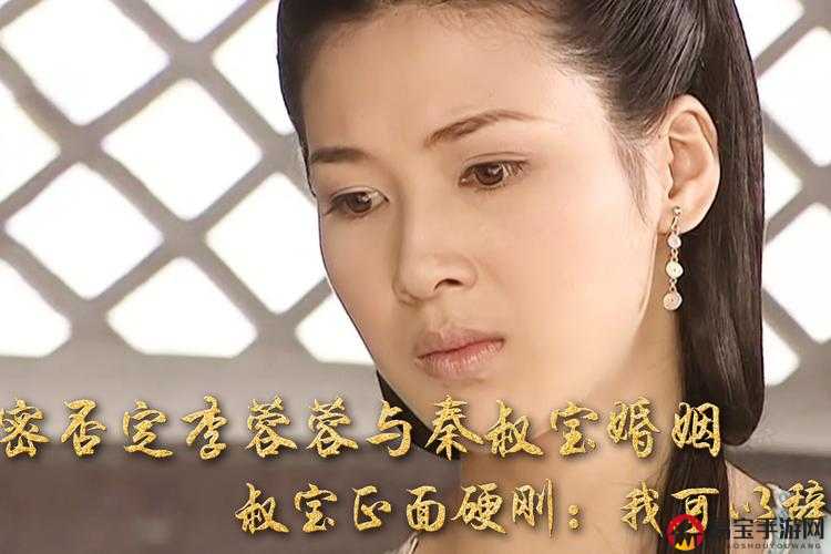 苏畅与李蓉蓉的奇妙故事：一场别样的情感之旅