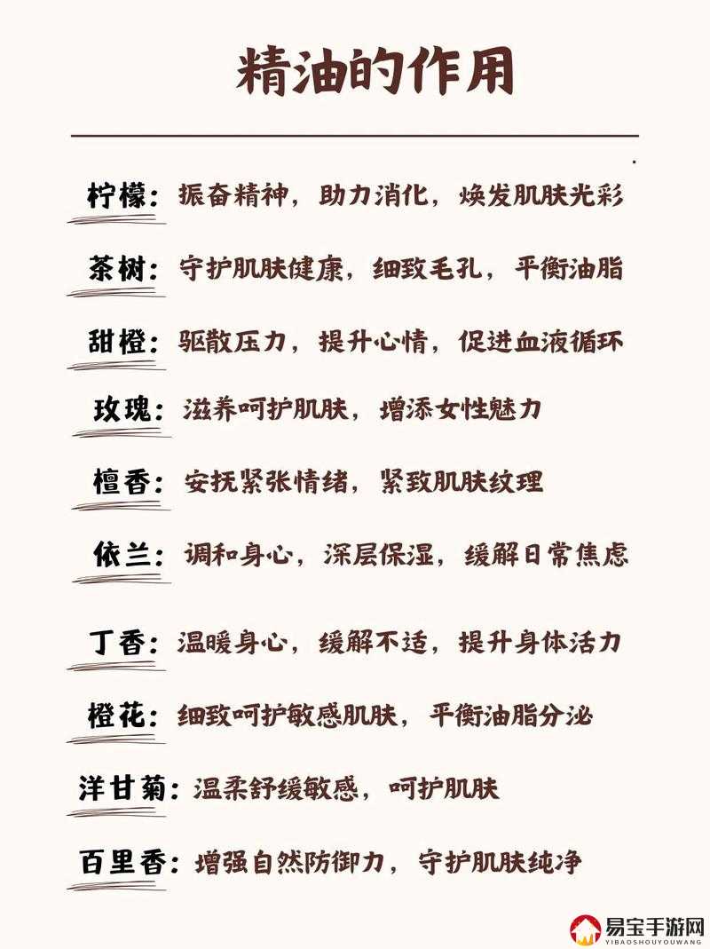 富太太全身精油保养体验：奢华护理的秘密与效果全解析