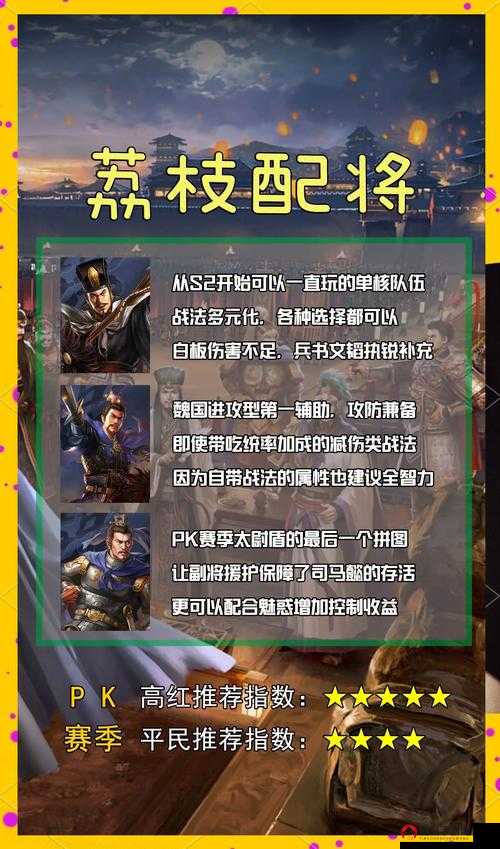 三国志战略版10大实用A级战法推荐及获取途径详解：从技能解析到完整攻略指南