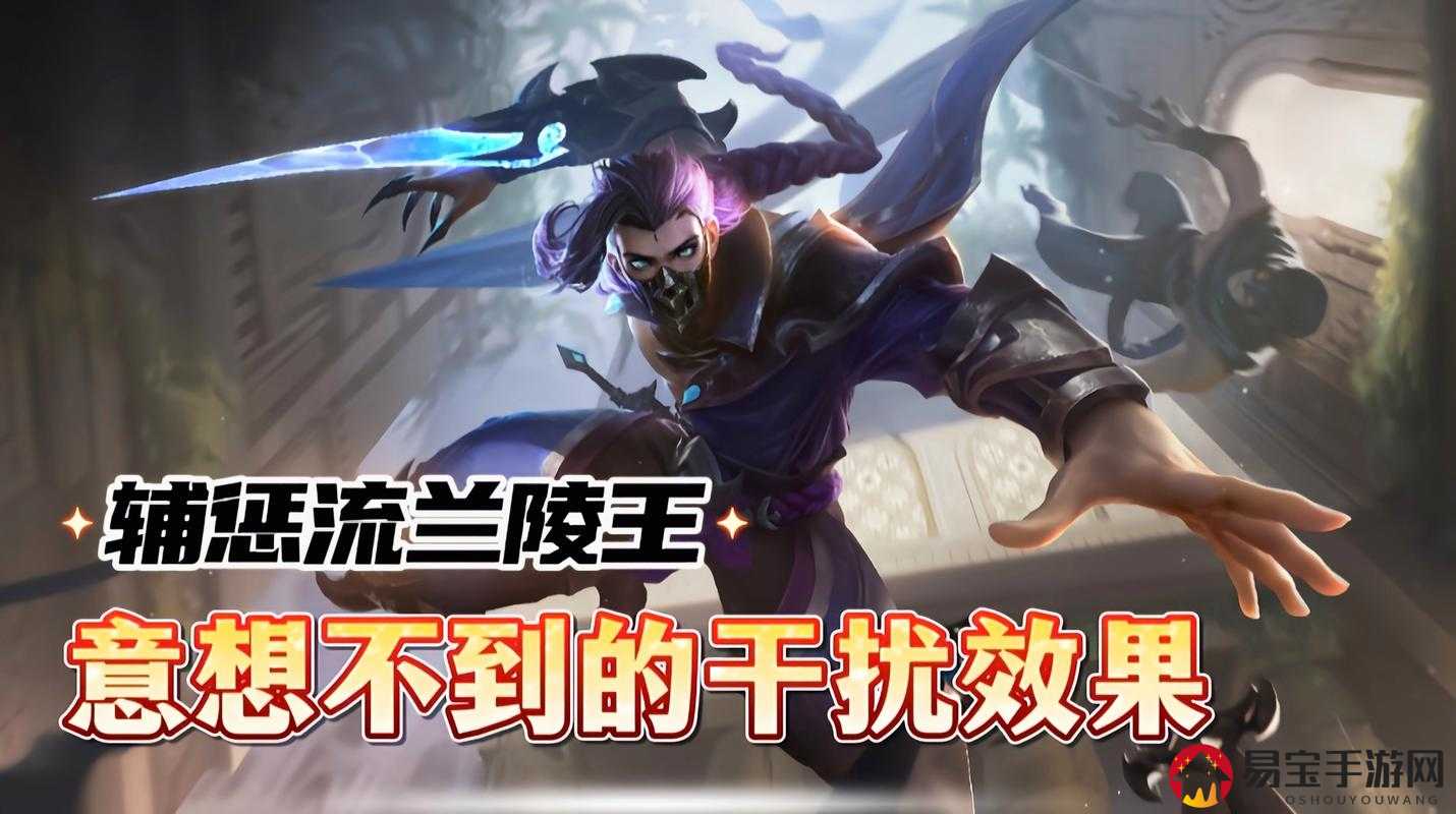 兰陵王减速罚站流玩法：如何利用技能控制与节奏把握制霸战场？