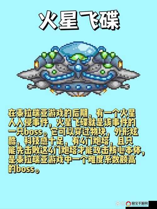 泰拉瑞亚中触发火星人入侵事件的5个步骤及事件奖励全解析