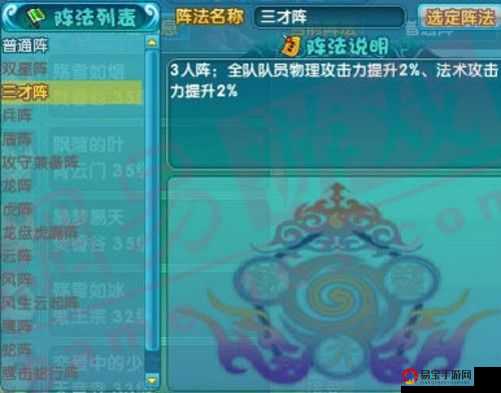 梦幻新诛仙阵法选错直接废队!必看最强阵法搭配攻略