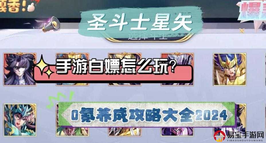 圣斗士星矢记忆时空通关秘籍!手残党秒变大神的5个绝招