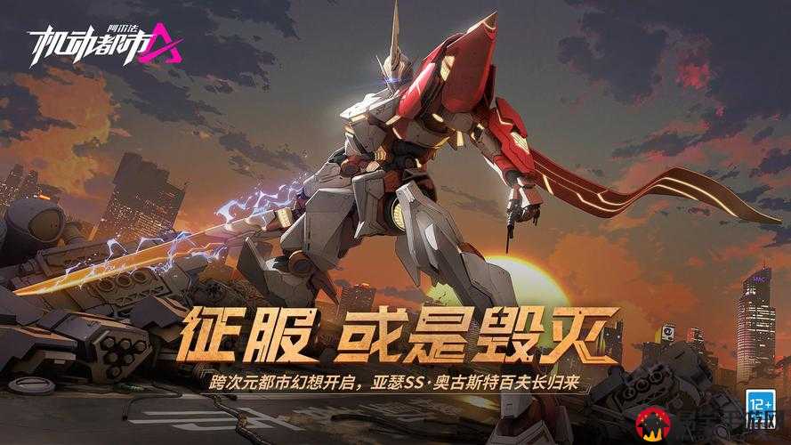 尖叫预警！机动都市阿尔法狙击大战12月8日上线，速看活动攻略