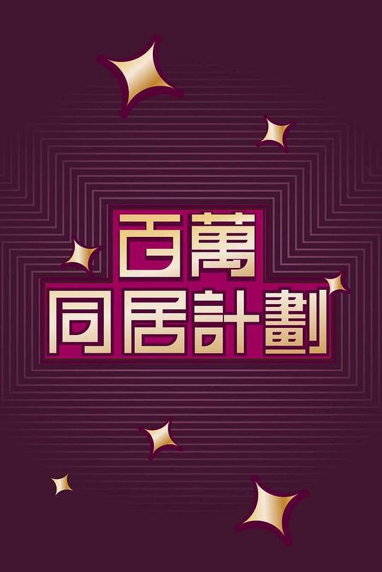 囧泰百度影音